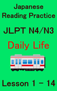 JLPT N4/N3 Japanese Reading Practice Daily Life