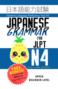 Japanese Grammar for JLPT N4