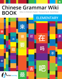Chinese Grammar Wiki BOOK: Elementary